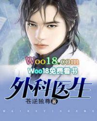 外科医生摘镜手术扶镜尴尬