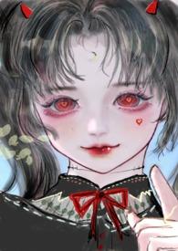 小恶魔双胞胎姐妹