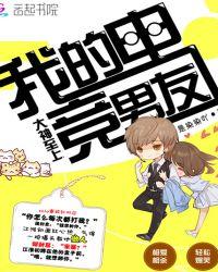 大神至上我的电竞男友资源