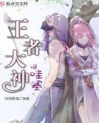 王者100星算大神吗