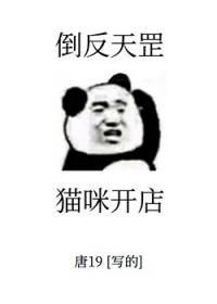 但开宠物店 唐时酒 在线免费阅读